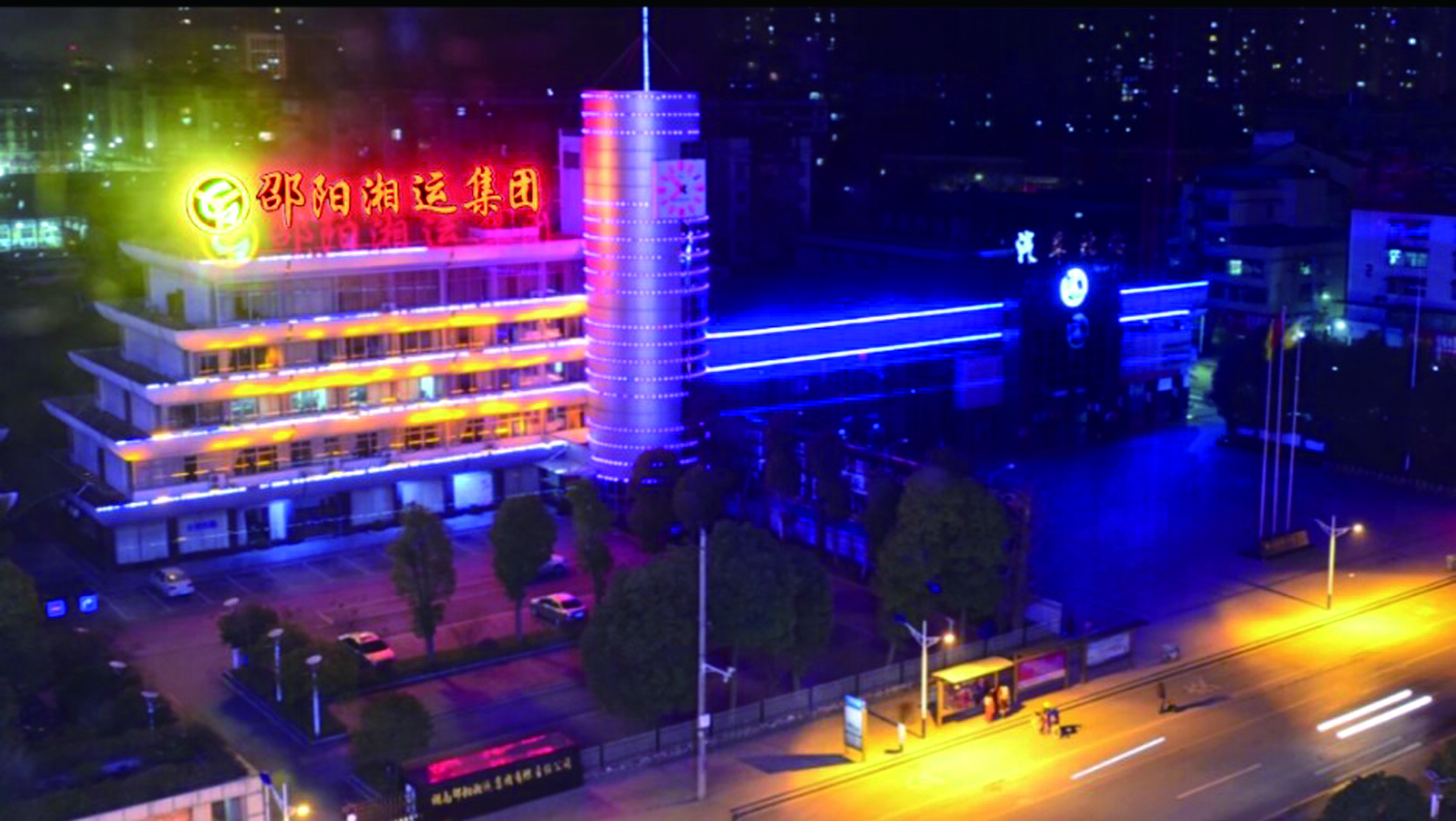 春節(jié)臨近，夜幕下的集團公司辦公大樓燈火輝煌