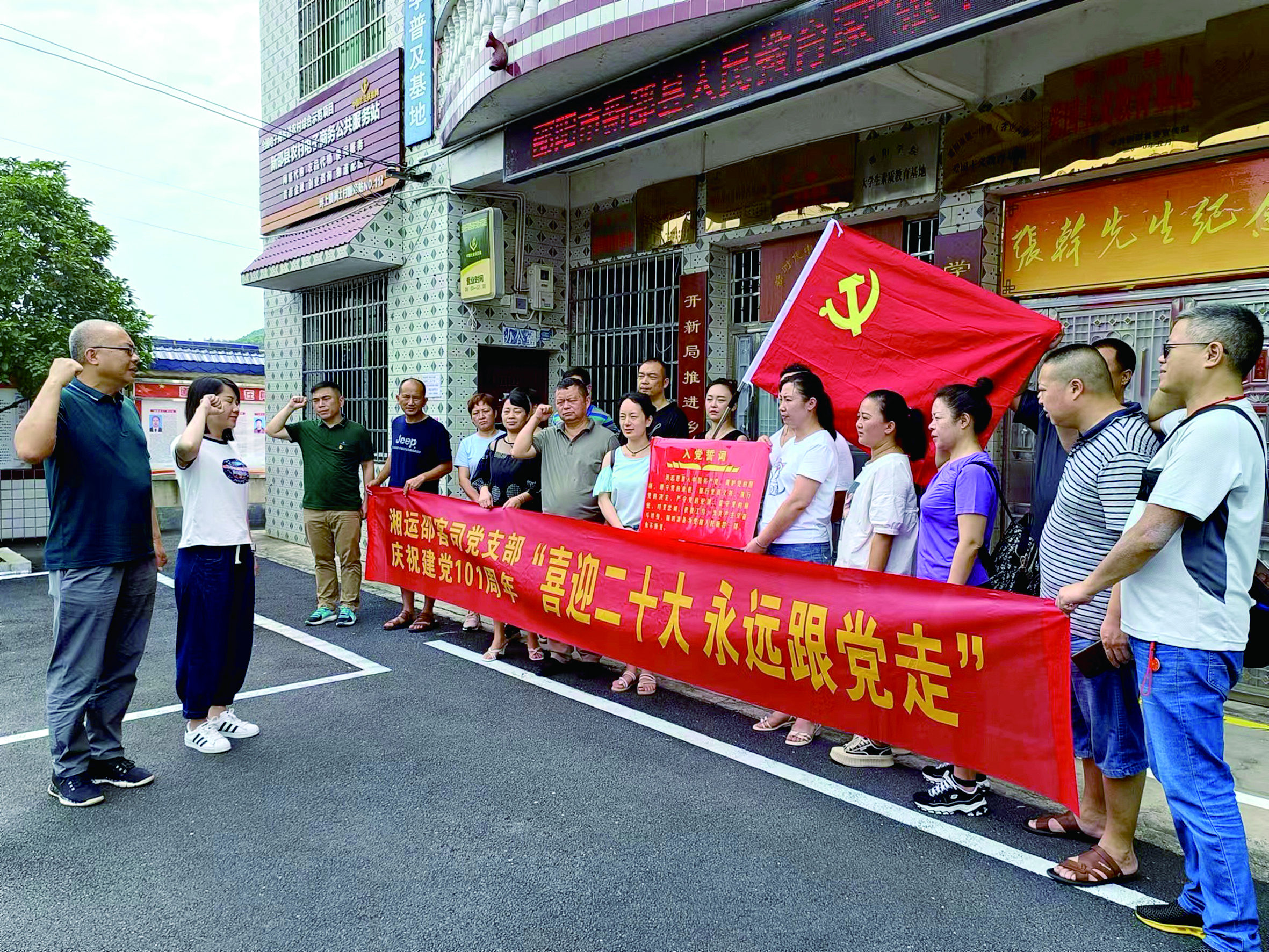 邵陽客運(yùn)分公司 開展“喜迎二十大，永遠(yuǎn)跟黨走”主題黨日活動(dòng)